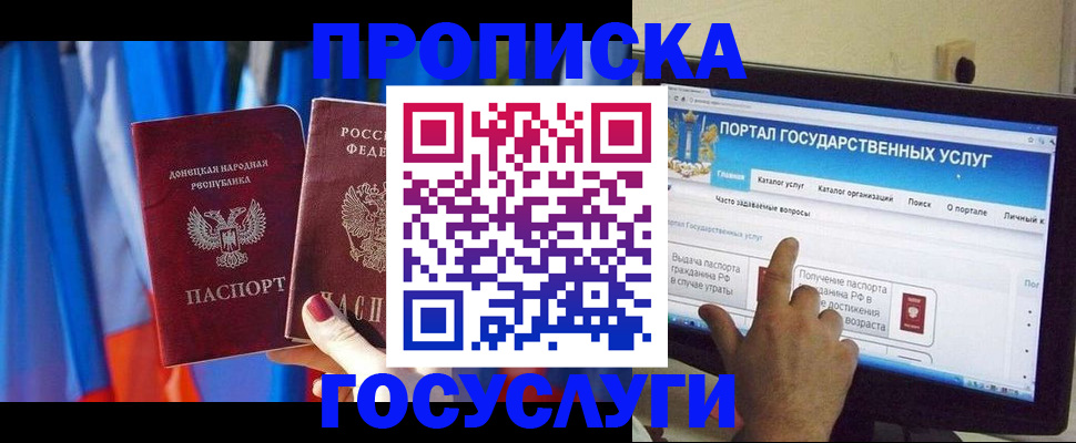 временная регистрация 2025 в Сургуте