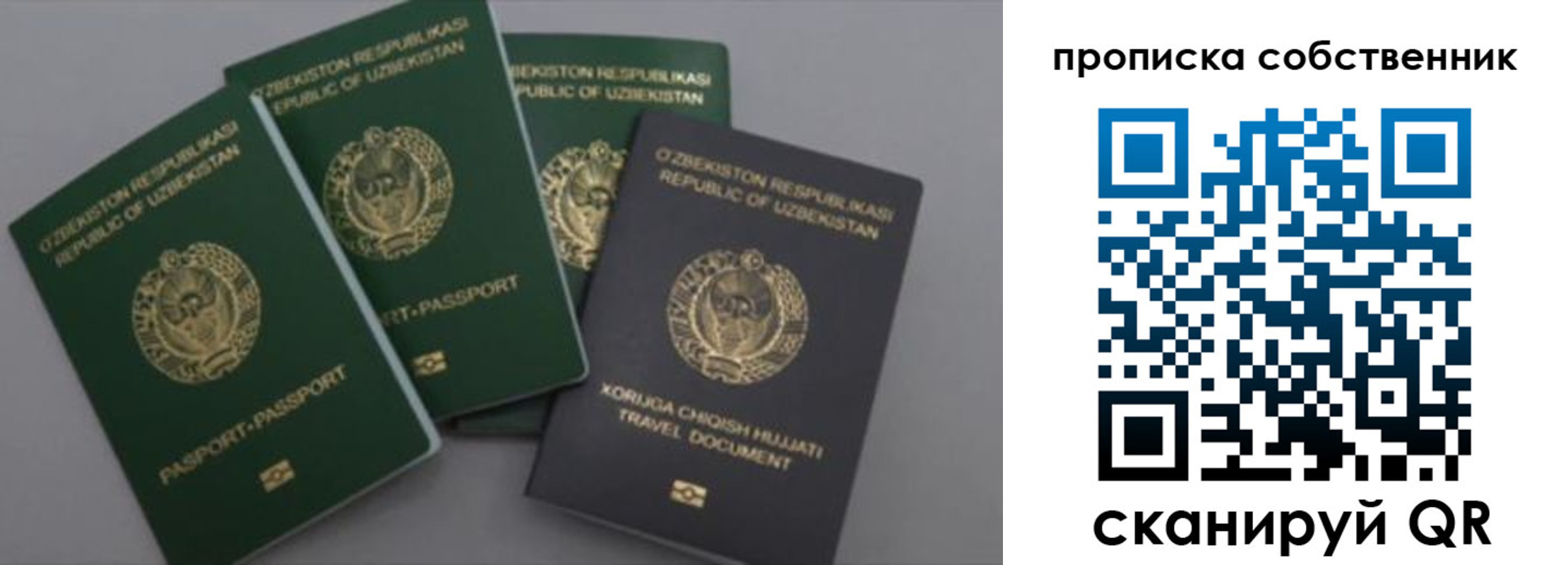 прописка штамп в Сургуте