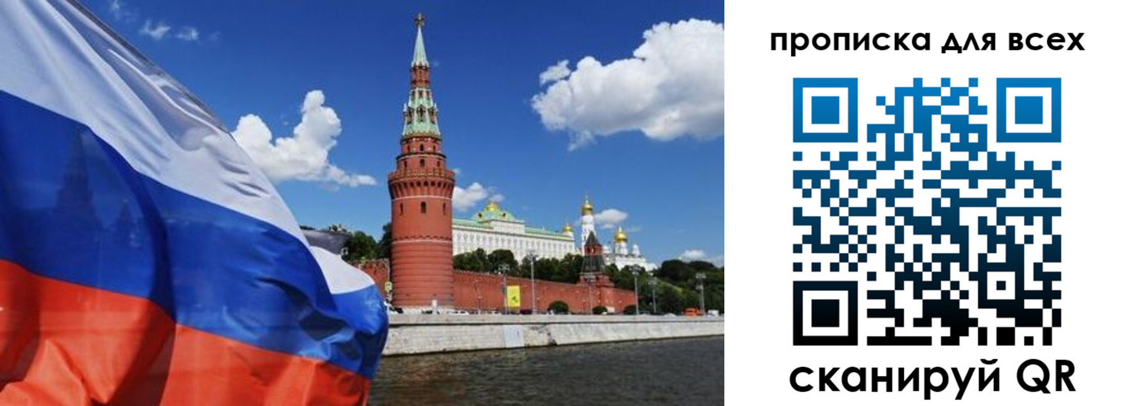 временная регистрация для школы в Сургуте
