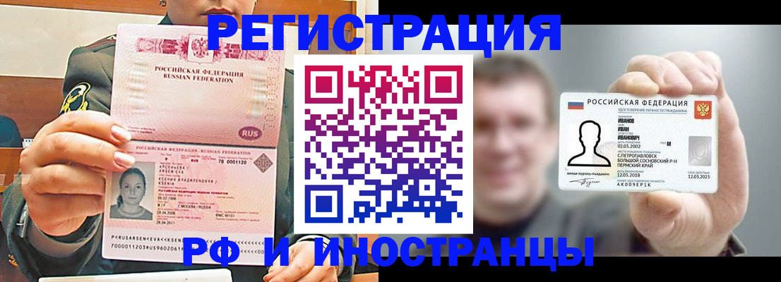 временная регистрация для всех в Сургуте