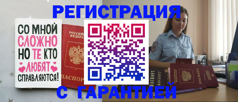 прописка поиск в Сургуте