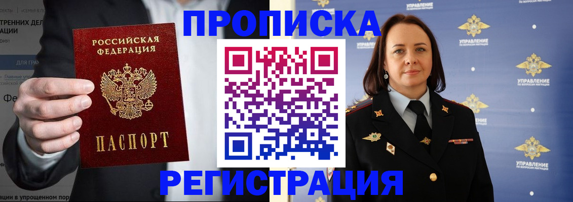 временная регистрация адрес в Сургуте