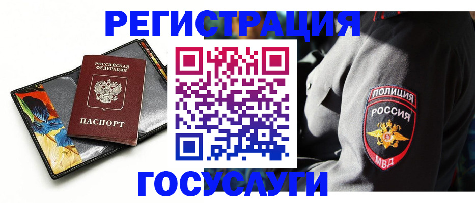 прописка для работы в Сургуте