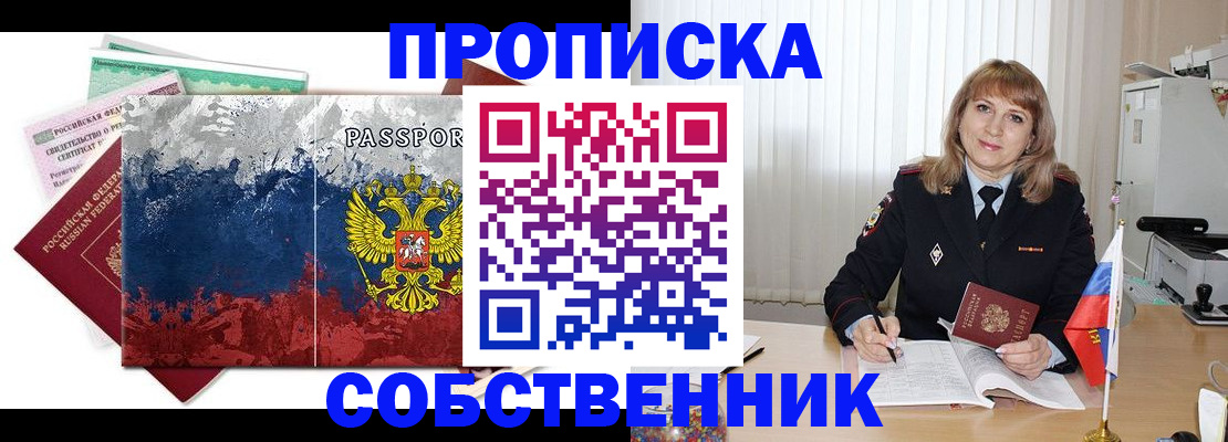 найти адрес прописки в Сургуте