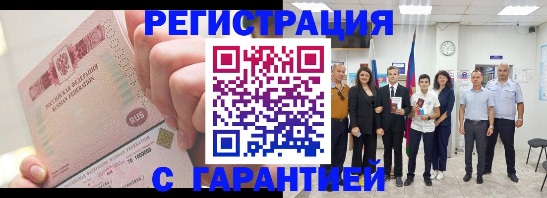 временная регистрация законно в Сургуте