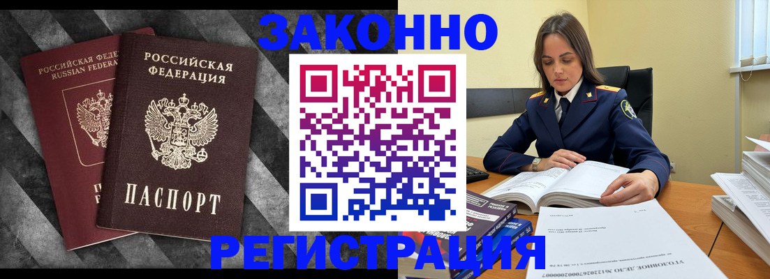 прописка ребенка в Сургуте